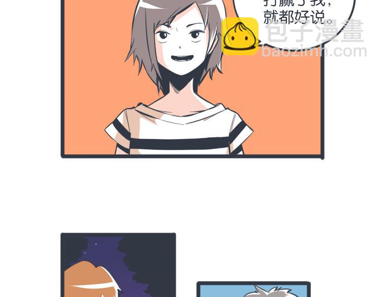 袁同学的小秘密在线观看漫画,第18话 敌人又出现了？！2图