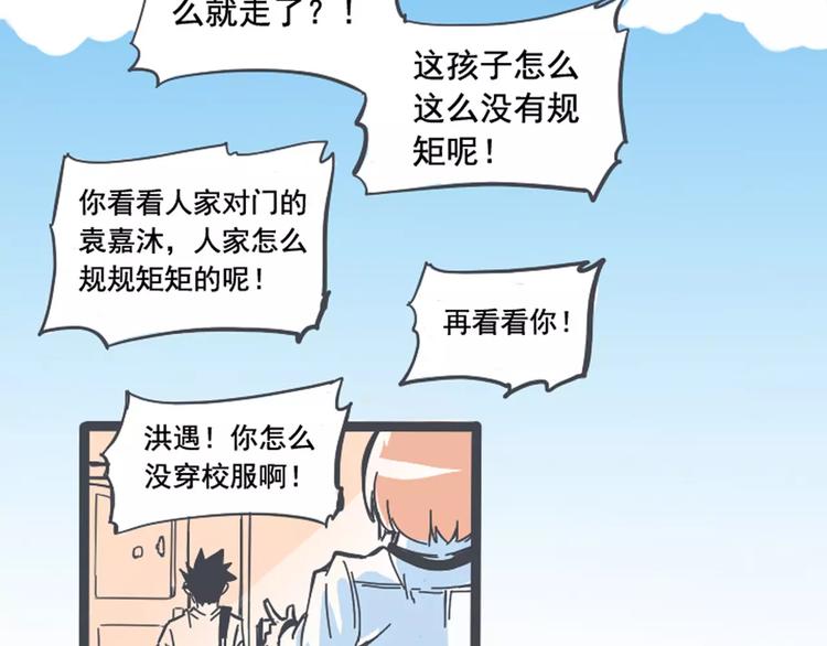 古见同学的小秘密漫画,第1话 我讨厌的男生竟是女的！1图