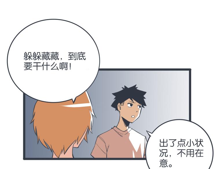 古见同学的小秘密漫画,完结篇 身份暴露2图