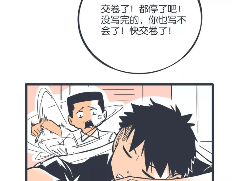 袁同学抖音视频漫画,第13话 朋友的怀疑2图