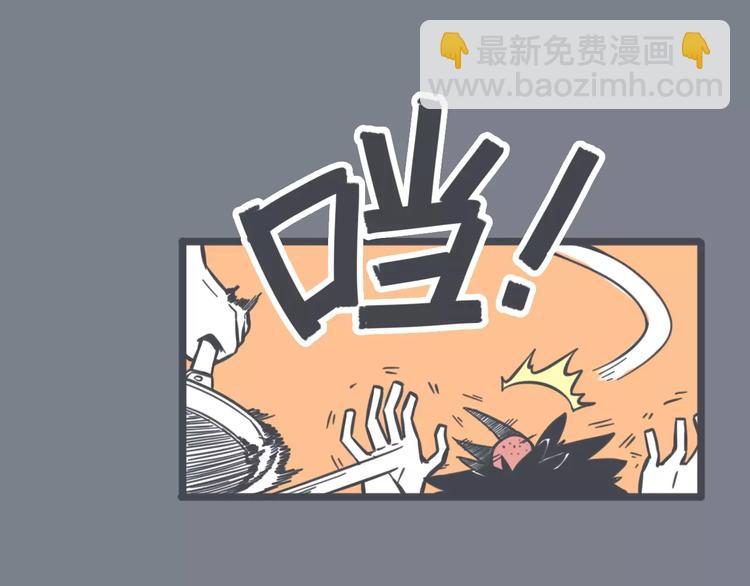 罗同学的秘密漫画,第6话 男生的使命1图