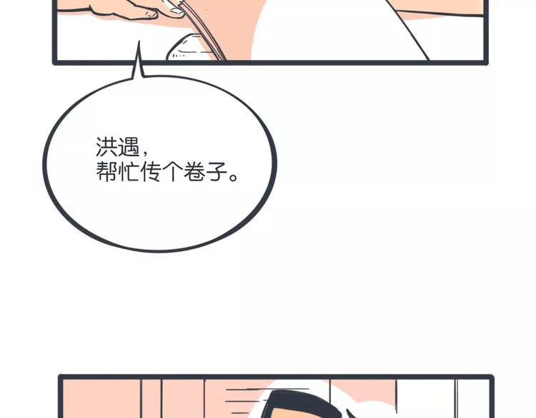 袁同学抖音视频漫画,第13话 朋友的怀疑2图