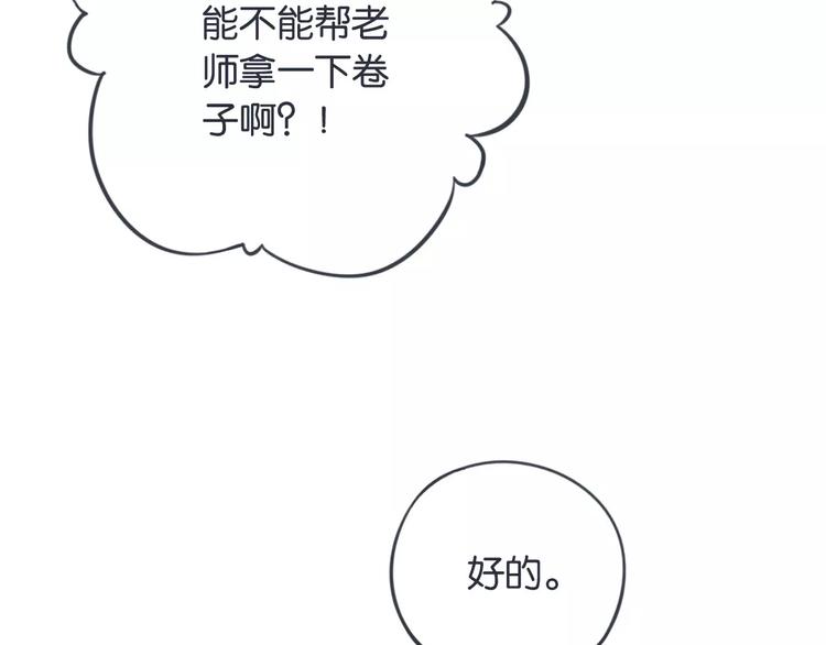 袁同学的小秘密小说漫画,第11话 又变成了女生2图