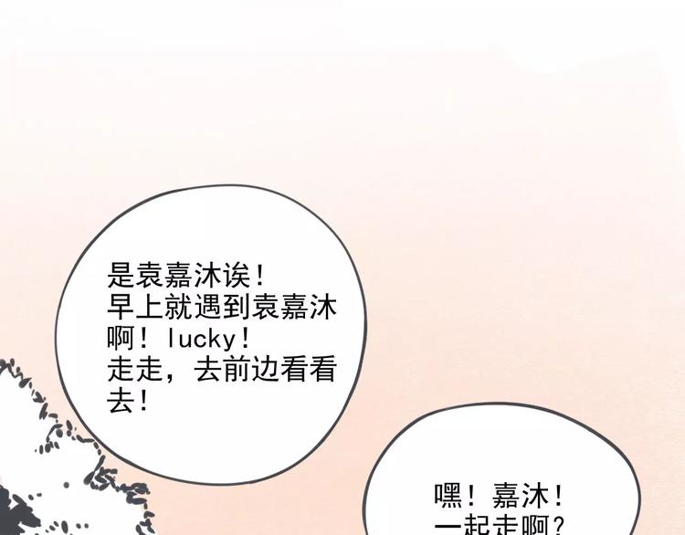 袁同学的视频记录漫画,第2话 谁要你帮忙2图