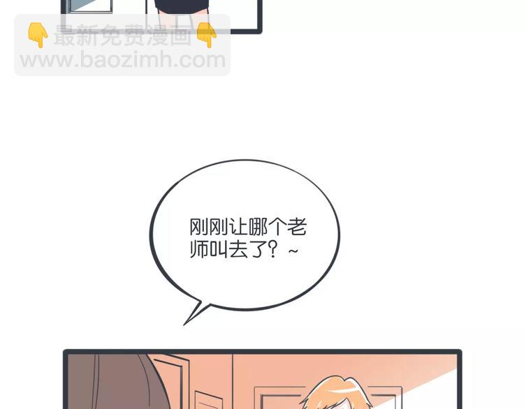 袁同学个人简历漫画,第13话 朋友的怀疑2图