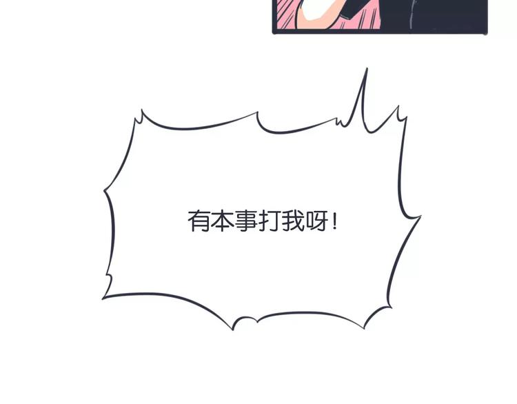 袁同学照片漫画,第9话 实情1图