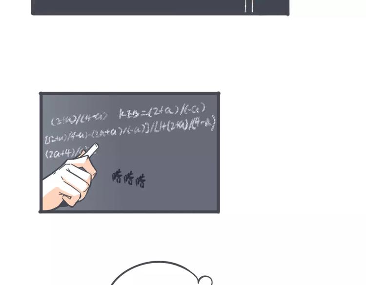 同学之间的小秘密作文漫画,第3话 袁同学的危机2图