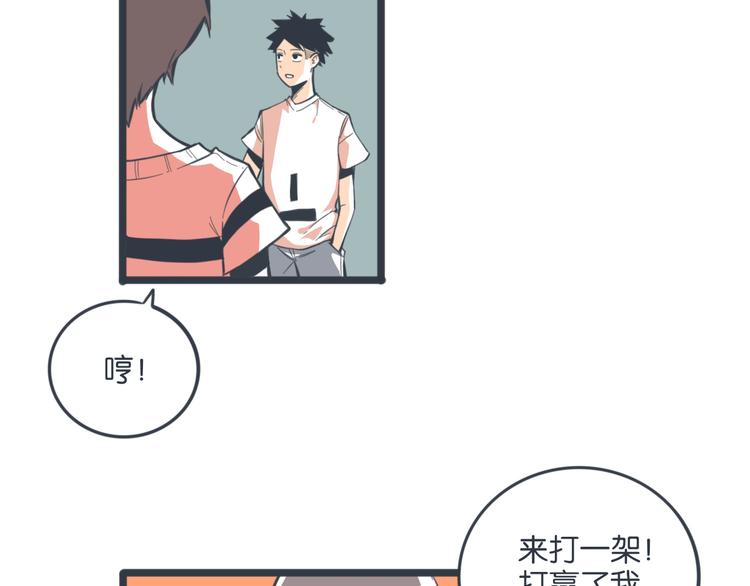 袁同学的小秘密在线观看漫画,第18话 敌人又出现了？！1图