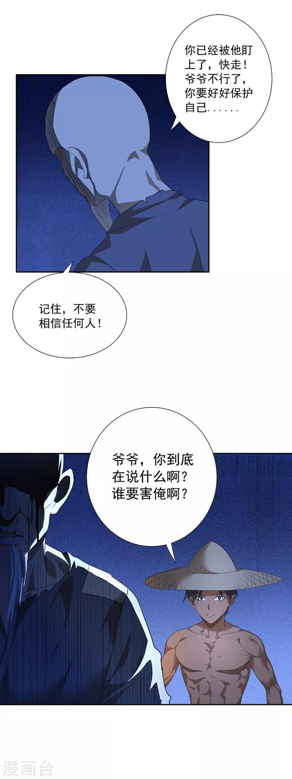 极品女士漫画,预告1图