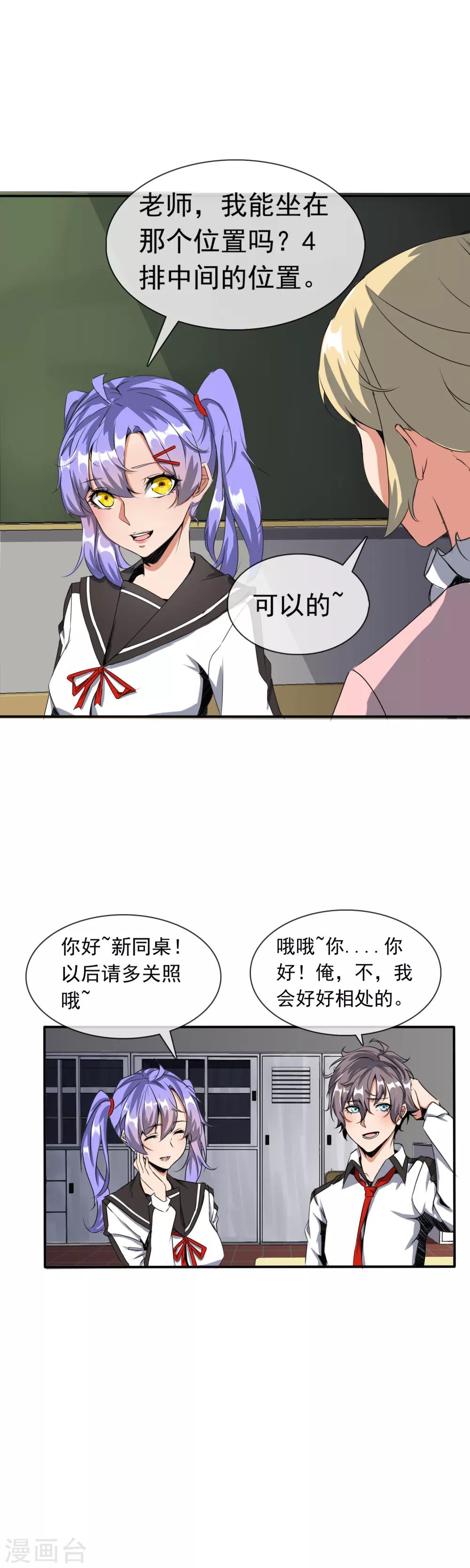 极品上门女婿免费阅读全文漫画,第17话 修炼开始2图