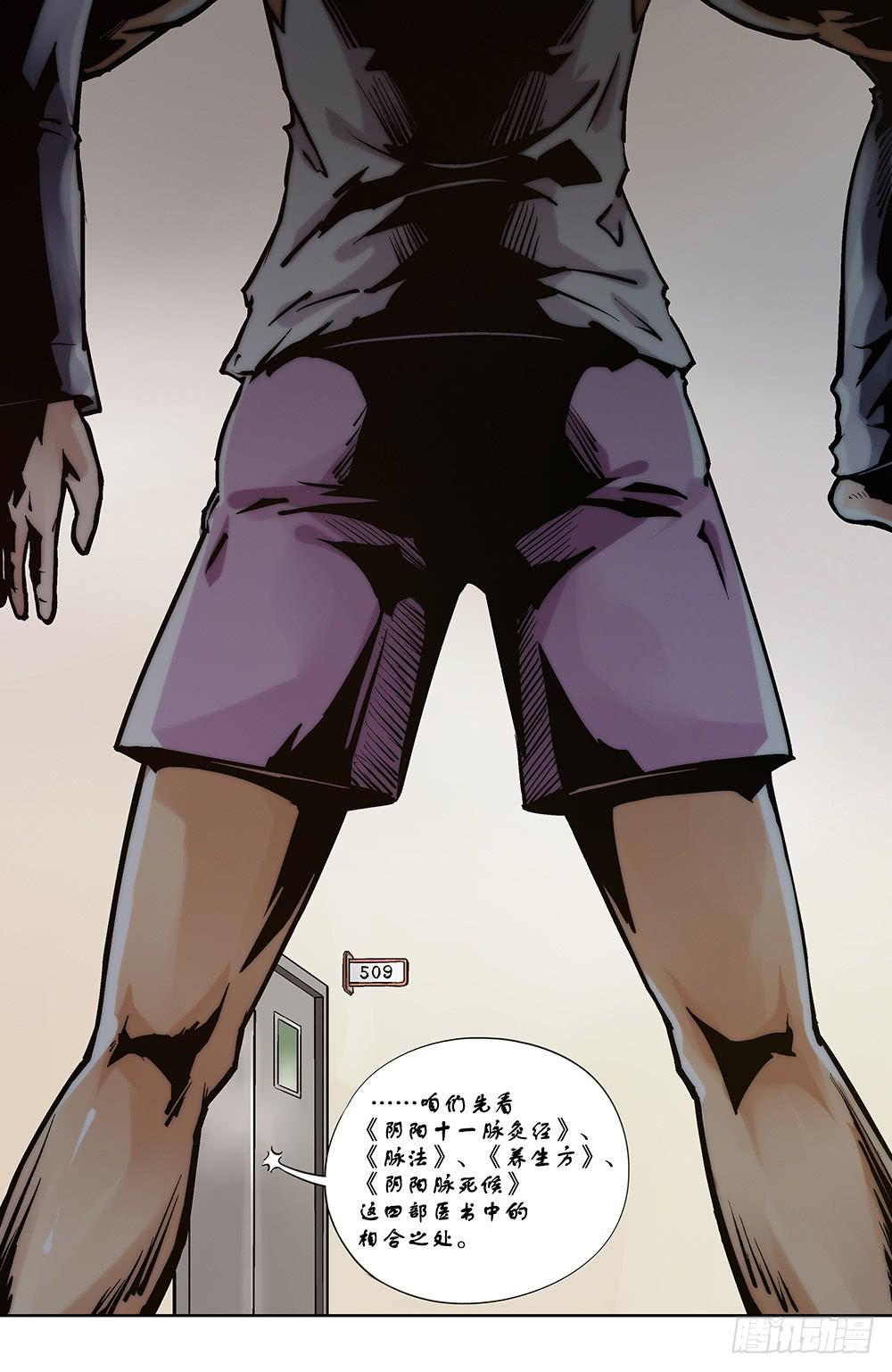 交彗之日漫画,谁敢动我的人？1图