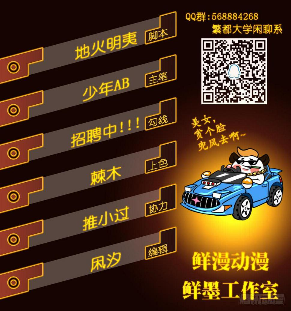 交彗之日漫画,环保浴场了解一下！2图