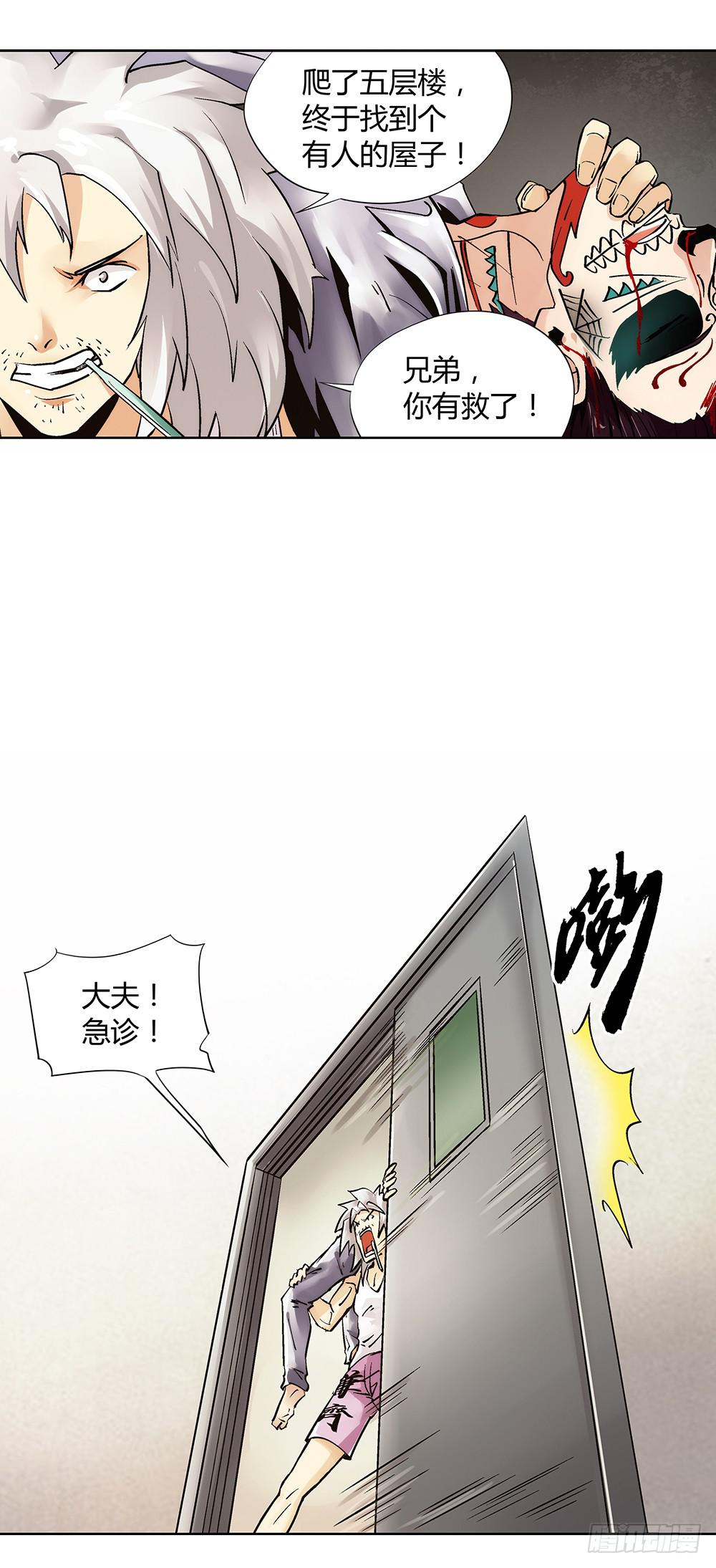 交彗之日漫画,谁敢动我的人？2图