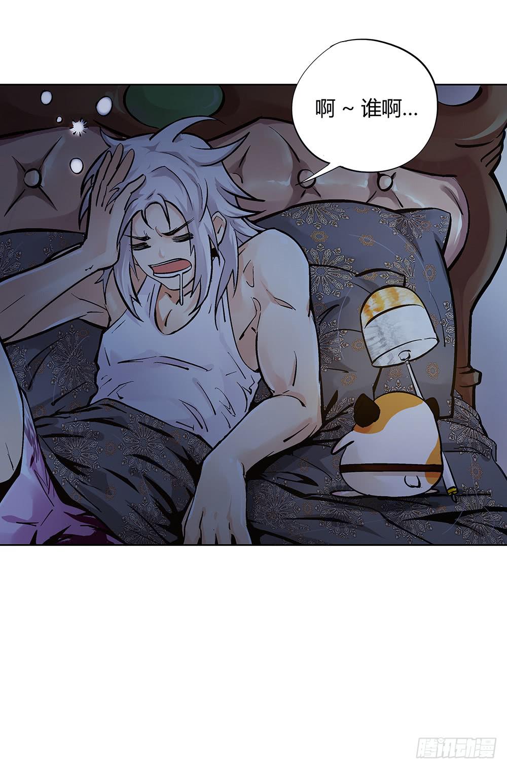 交彗之日漫画,吾好梦中许愿1图