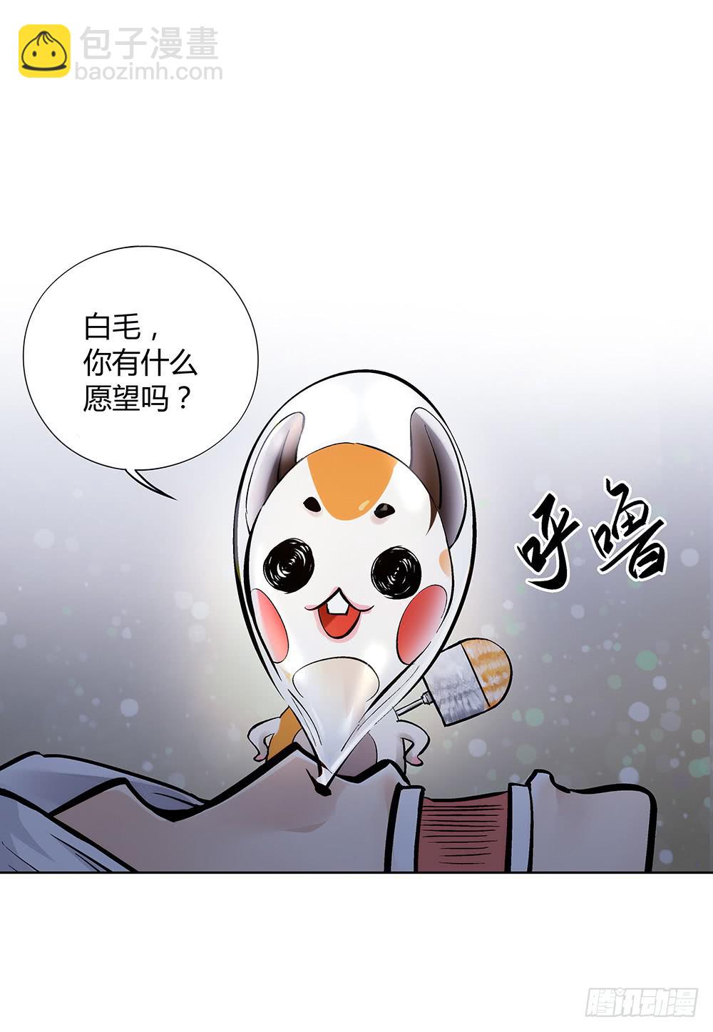 交彗之日漫画,吾好梦中许愿1图