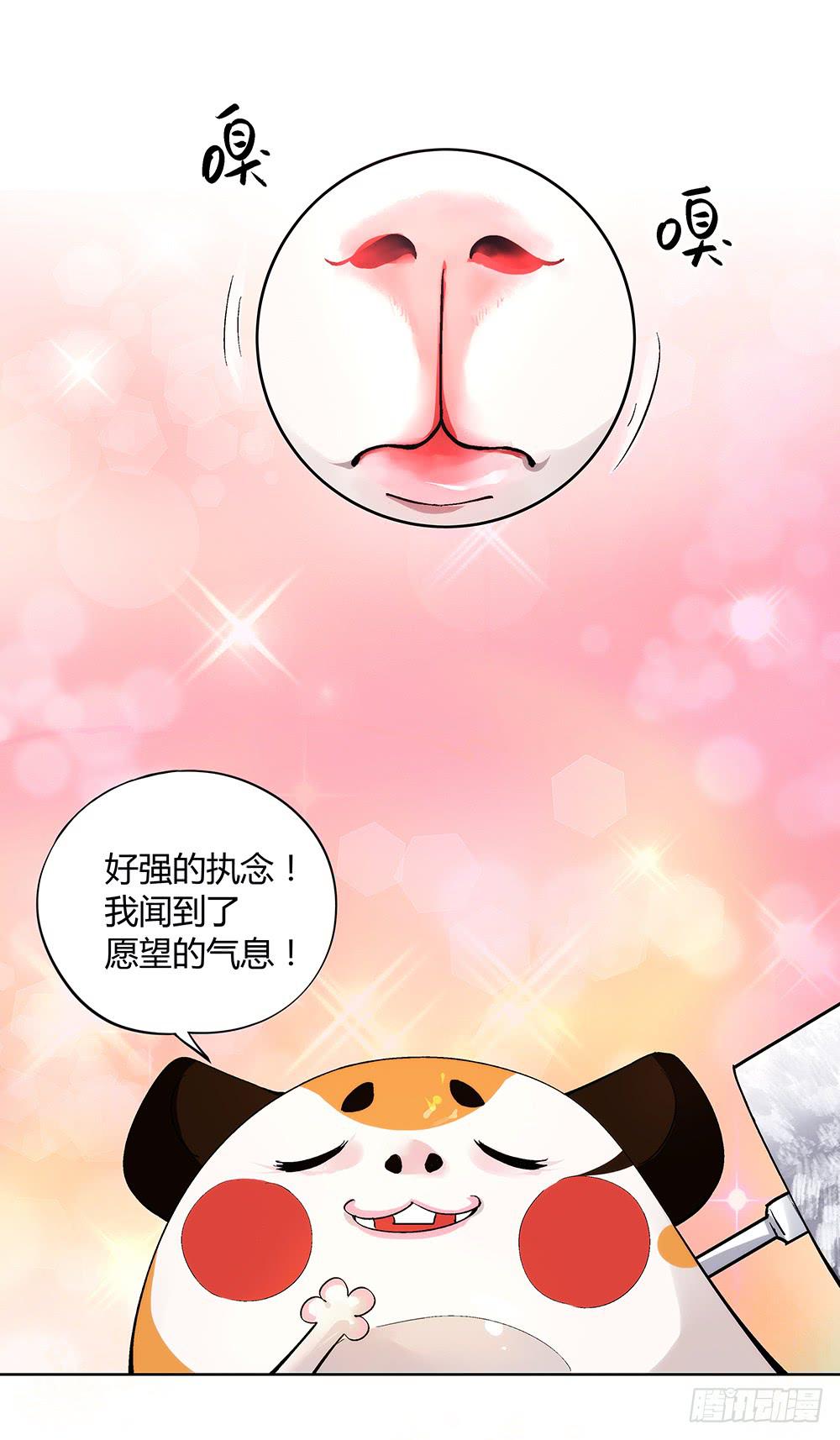 交彗之日漫画,吾好梦中许愿1图