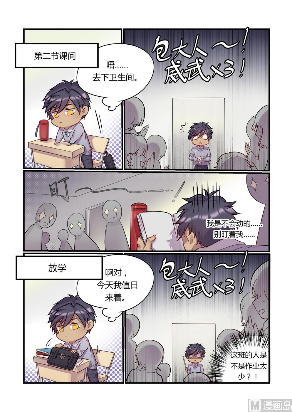 欢迎来到九龙游戏解说漫画,第7话 这什么鬼校规！？ 中1图