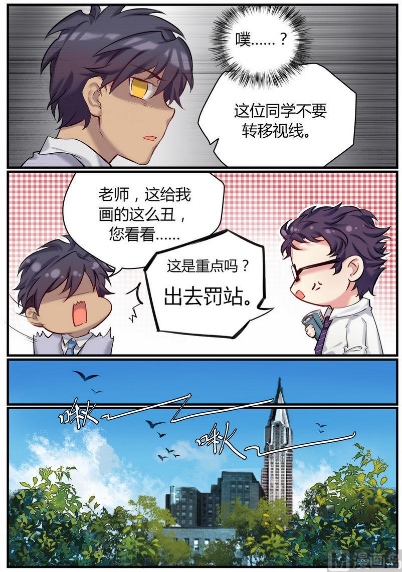 欢迎来到九龙城寨攻略漫画,第6话 这什么鬼校规！？ 上1图