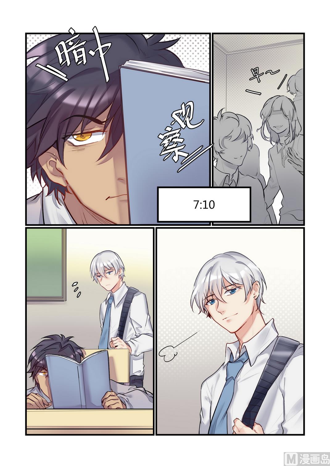 欢迎来到九龙游戏解说漫画,第7话 这什么鬼校规！？ 中2图