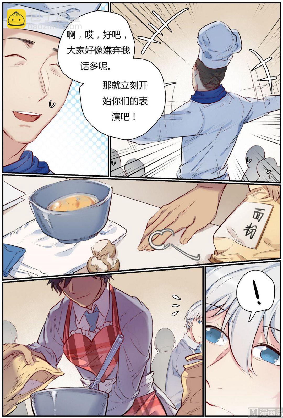 欢迎来到九零年代的舞蹈漫画,第35话 九州学院的一天 32图