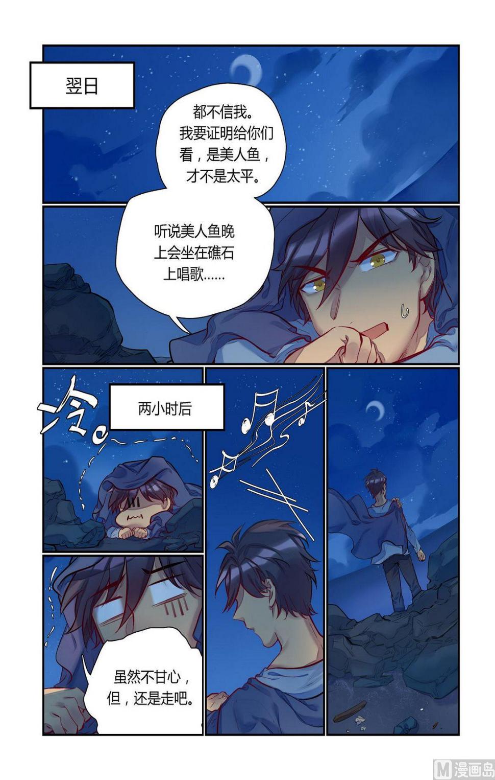 欢迎来到九龙城寨攻略漫画,第24话 什么？海边？！ 41图