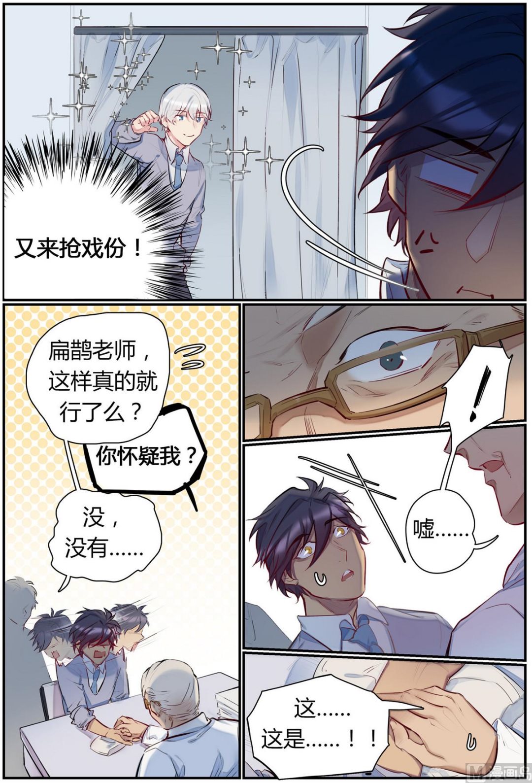 九州国际高等学校漫画,第40话 逃出隔离区 22图