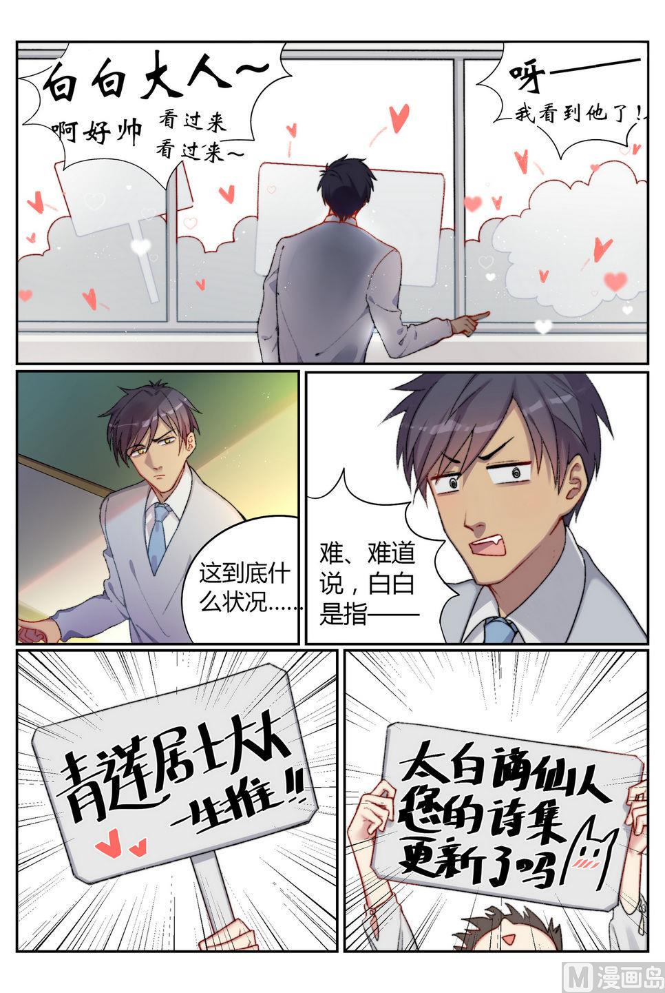欢迎来到九岁英语漫画,第1话 欢迎来到五班 上2图