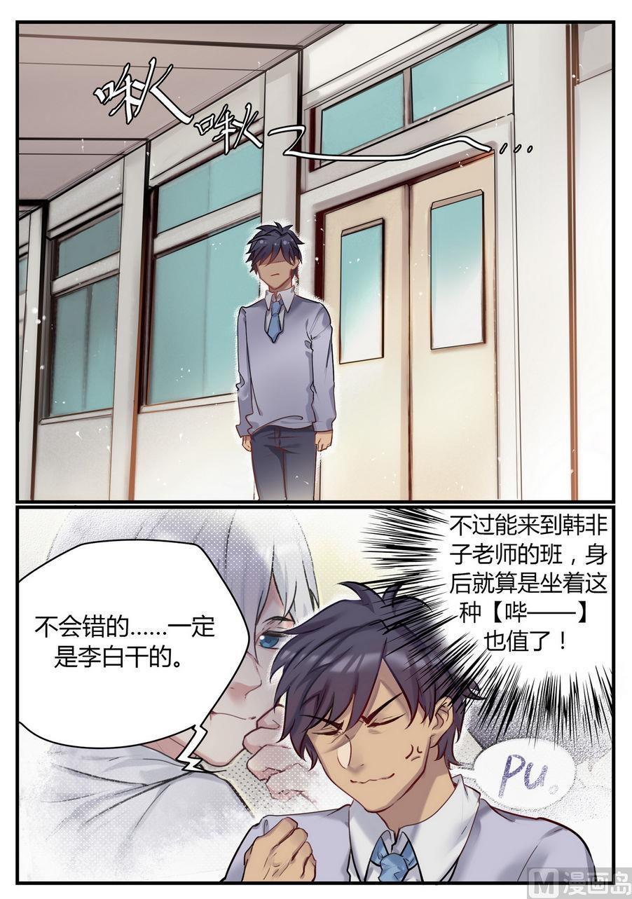 欢迎来到九龙城寨攻略漫画,第6话 这什么鬼校规！？ 上2图