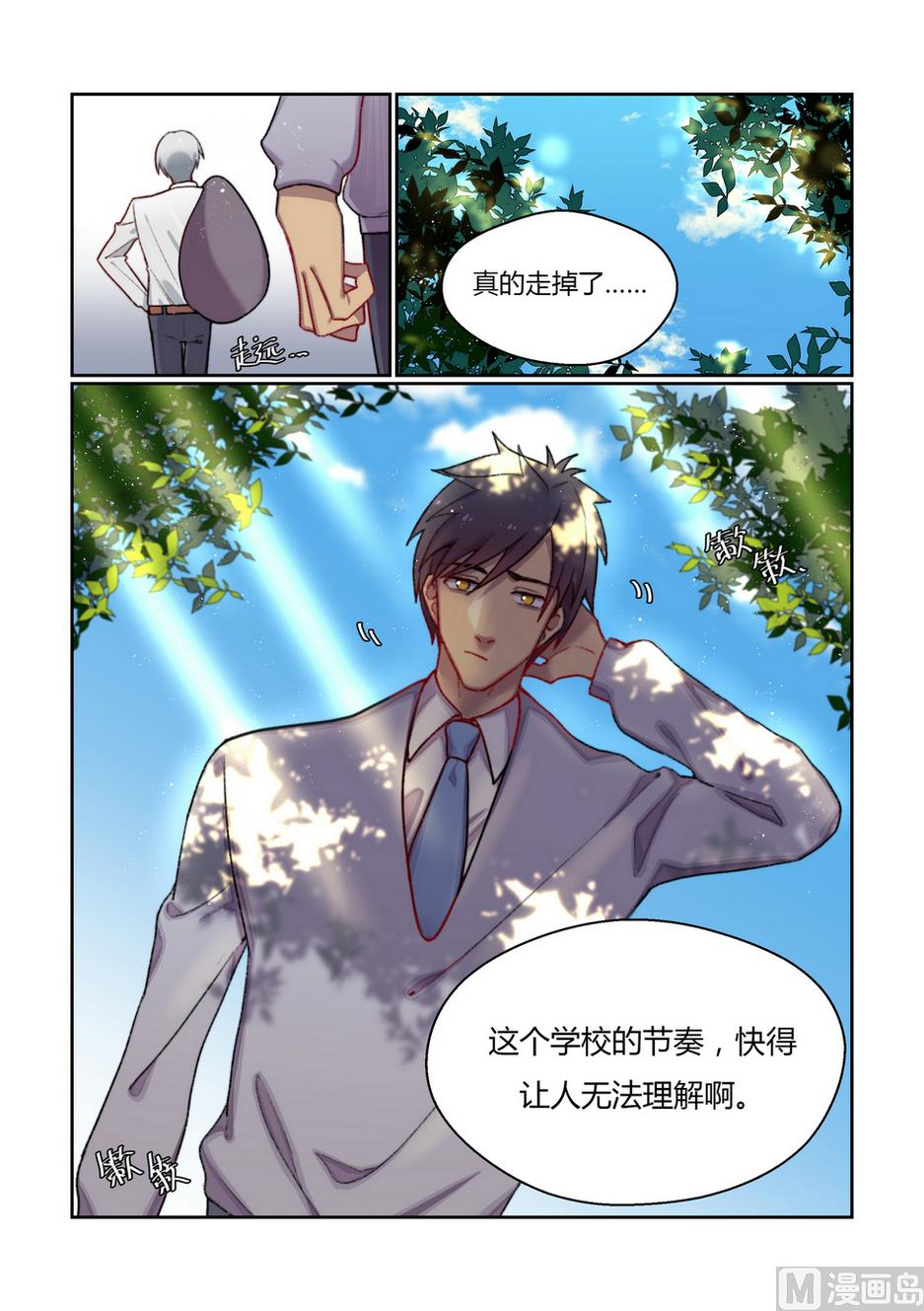 欢迎来到九十年代舞蹈漫画,第3话 欢迎来到五班 下2图