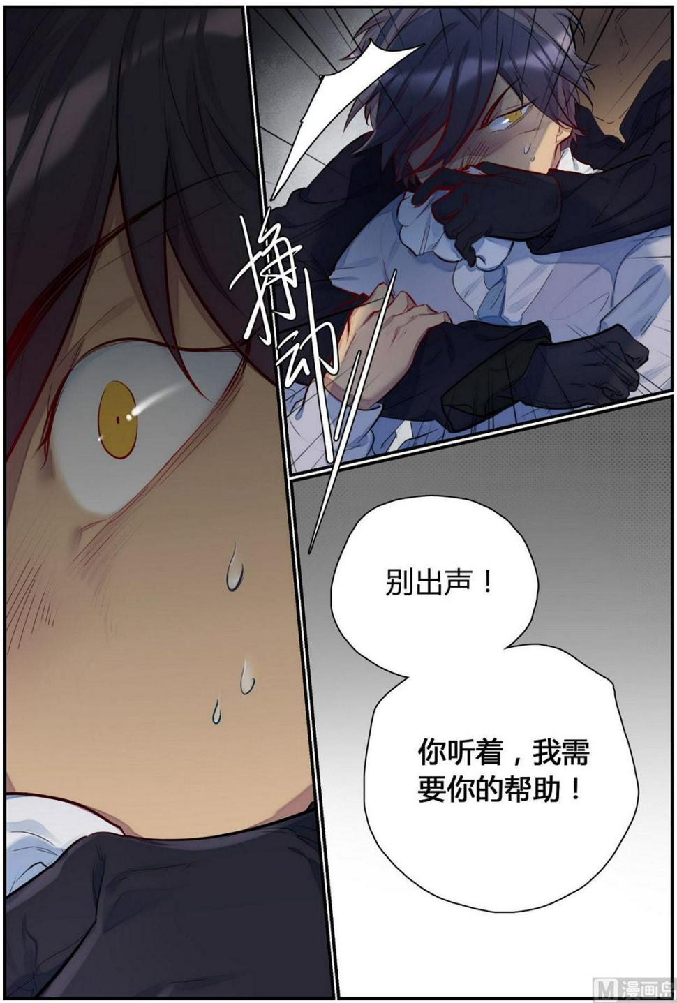 欢迎来到九州学院漫画,第38话 九州幼儿园 31图