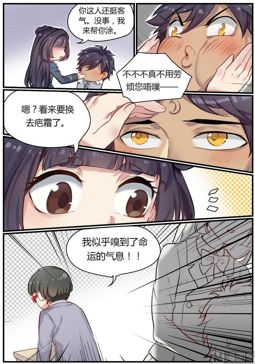 欢迎来到九龙城寨攻略漫画,第6话 这什么鬼校规！？ 上2图