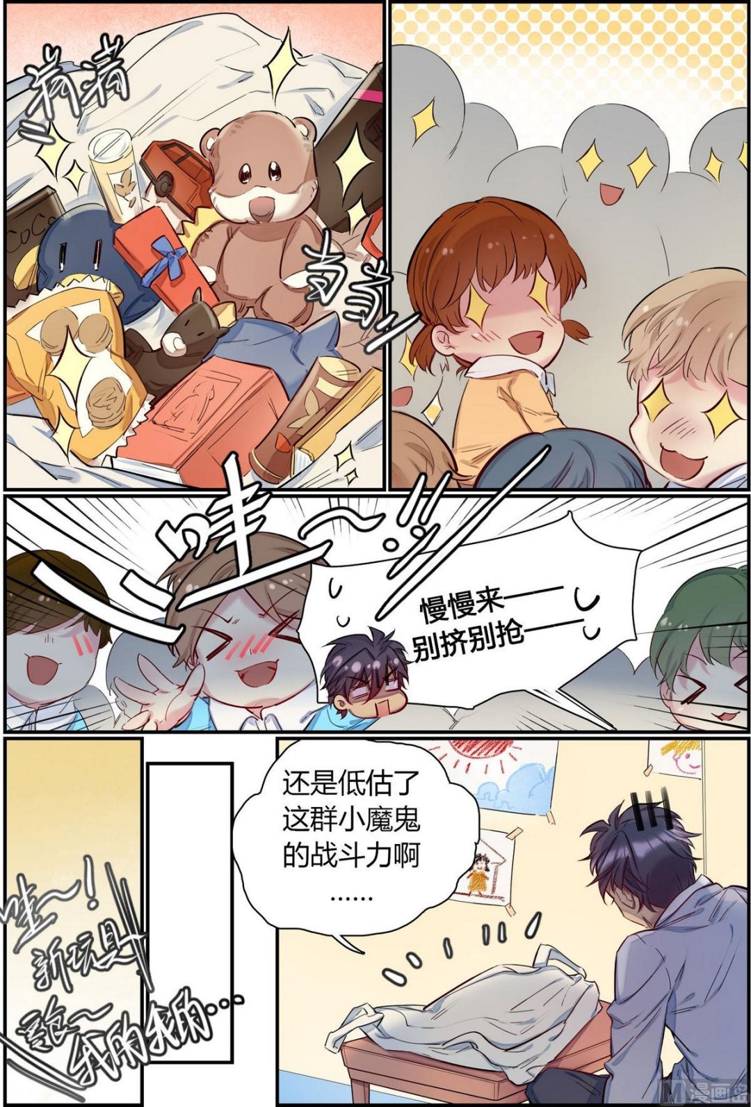 欢迎来到我们学院英文翻译漫画,第36话 九州幼儿园 12图