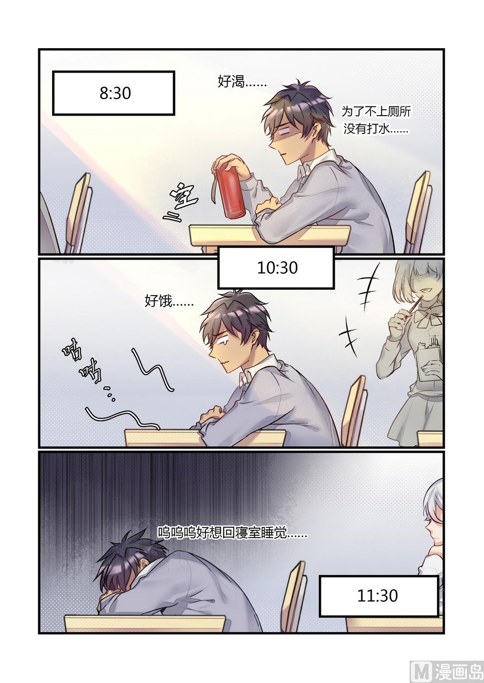 欢迎来到诡异学院漫画,第7话 这什么鬼校规！？ 中1图