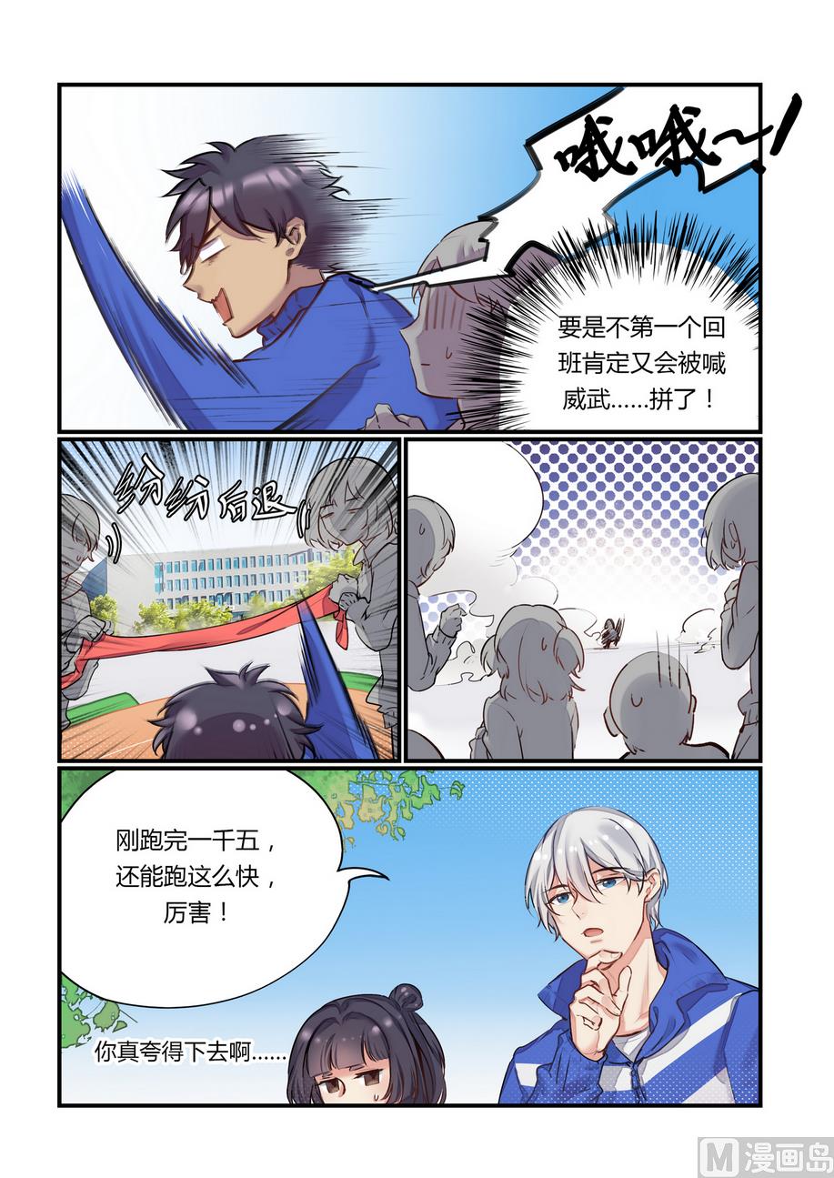 欢迎来到九龙游戏解说漫画,第7话 这什么鬼校规！？ 中2图