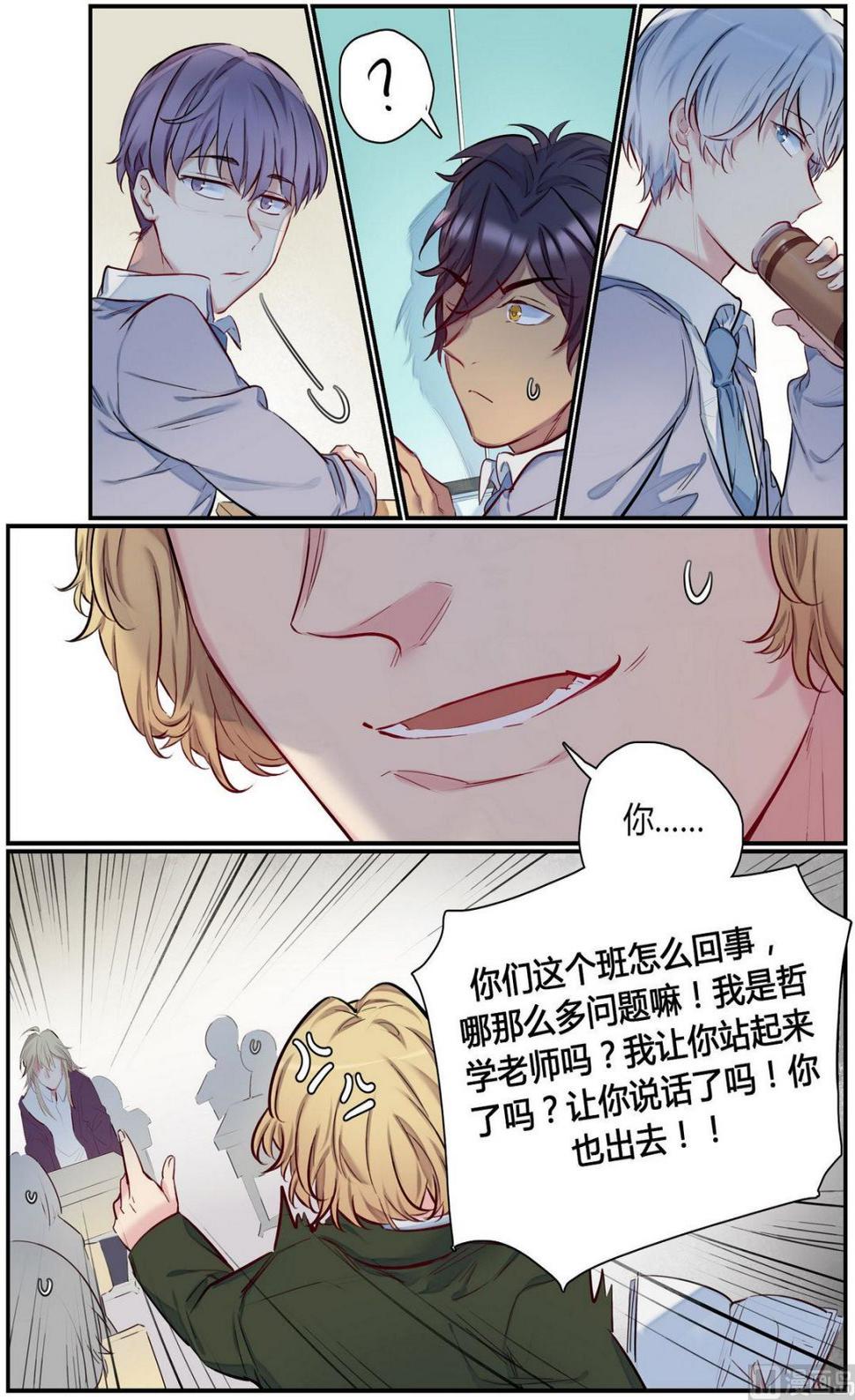 欢迎来到九零年代是什么歌漫画,第34话 九州学院的一天 21图