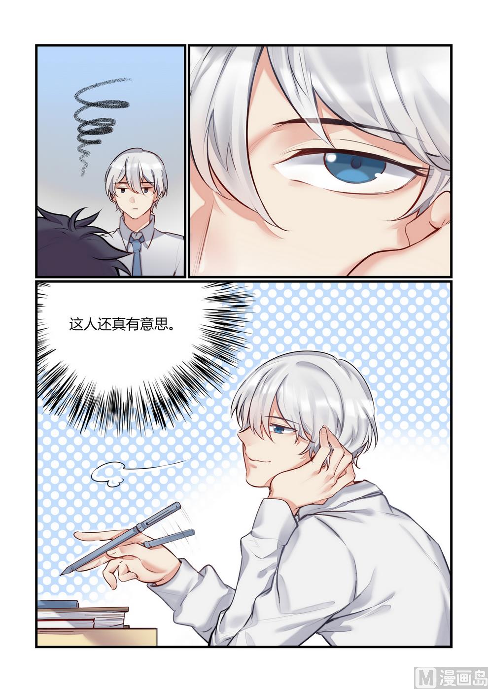 欢迎来到诡异学院漫画,第7话 这什么鬼校规！？ 中2图