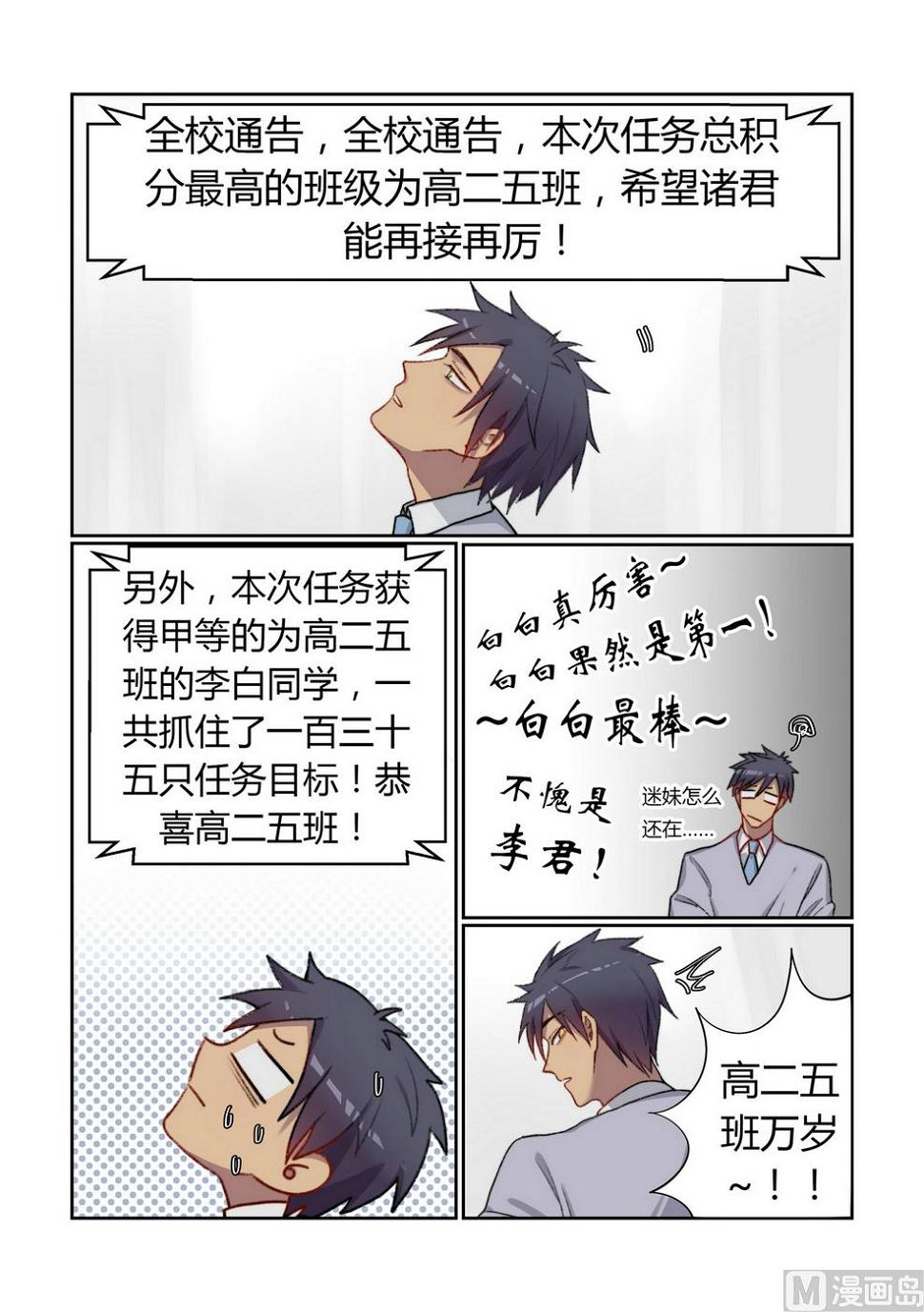 欢迎来到九龙城寨攻略漫画,第3话 欢迎来到五班 下2图