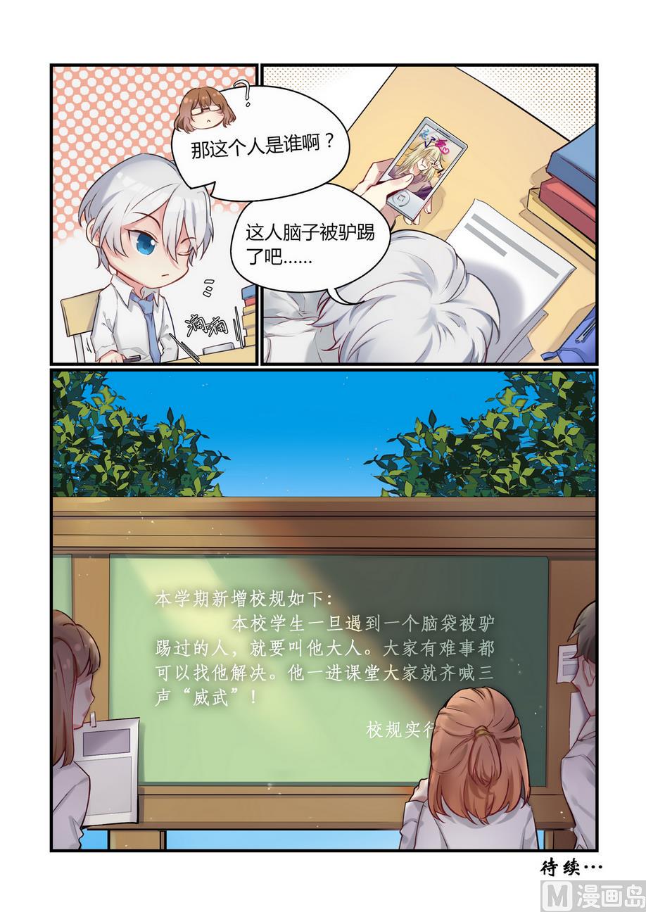 欢迎来到九岁英语漫画,第5话 欢迎来到宿舍！ 下2图