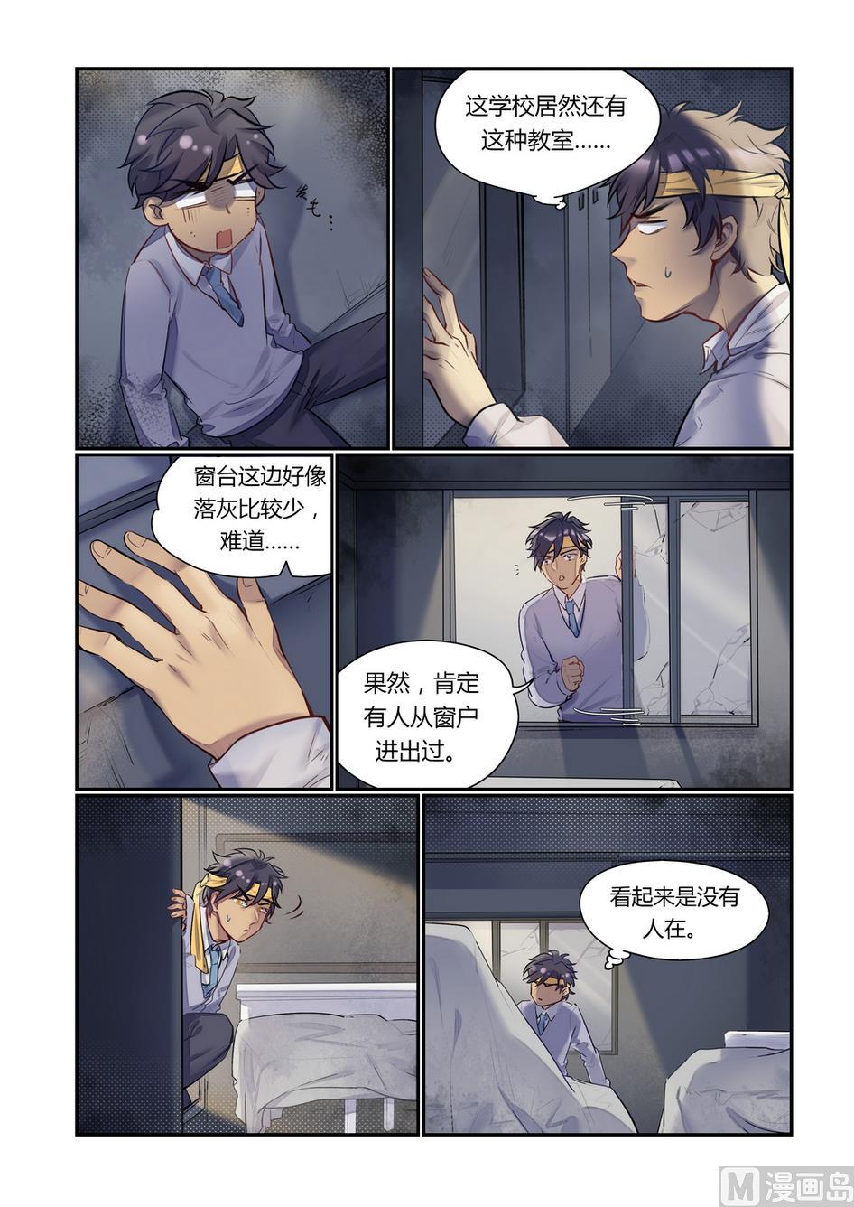 欢迎来到九零年代歌词漫画,第10话 举杯邀明月 中1图