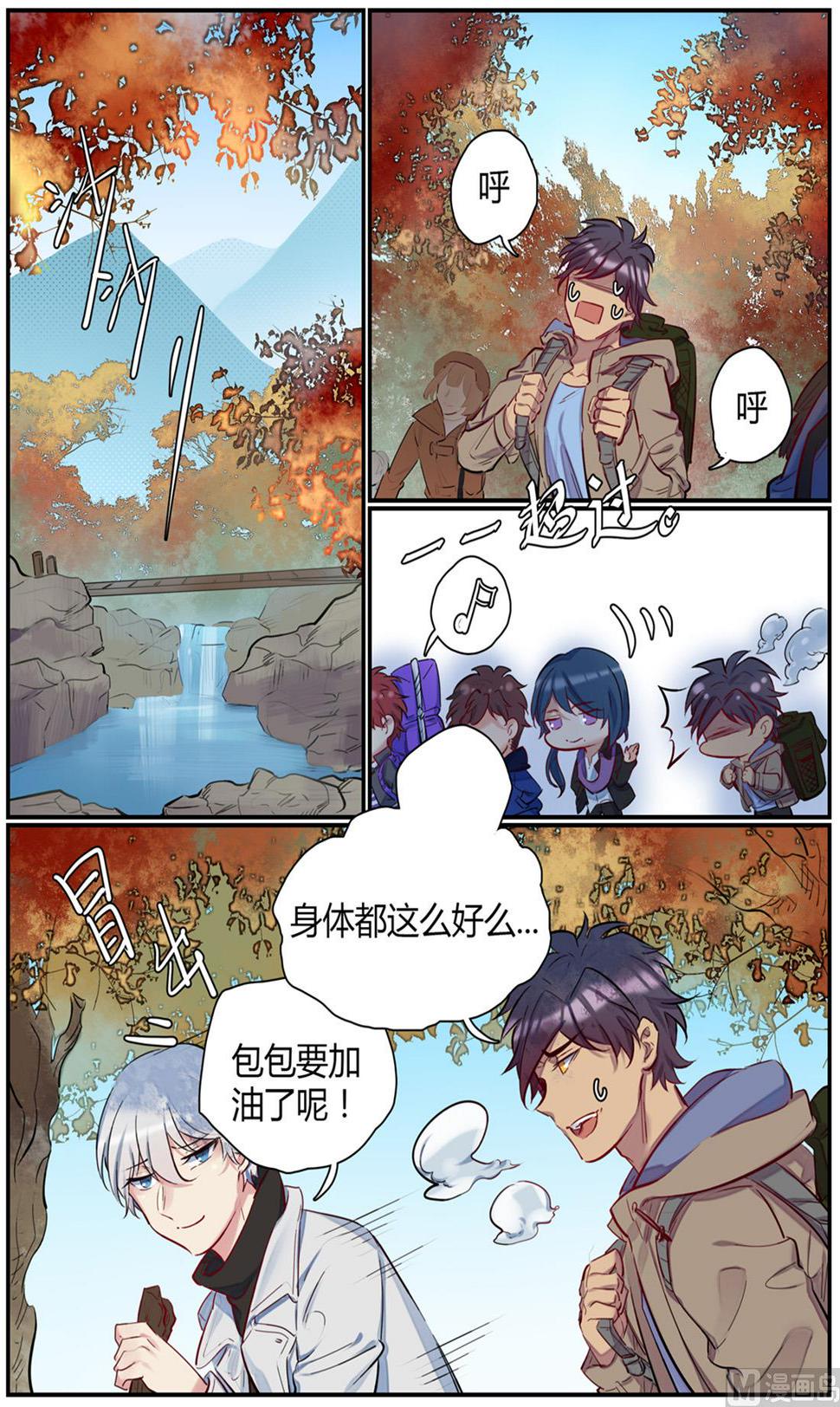 欢迎来到九零年代是什么歌漫画,第44话 秋游 21图