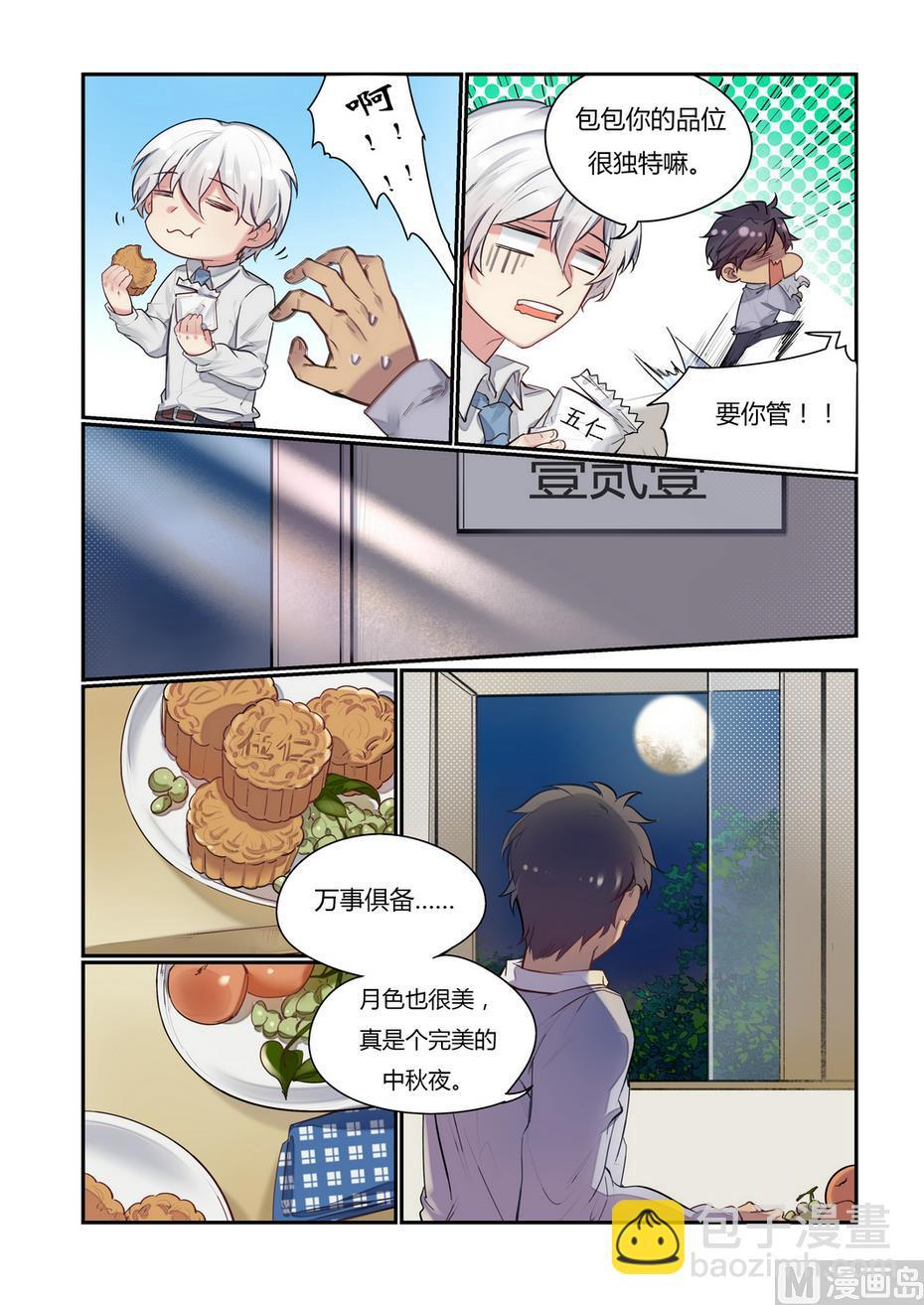 九州国际高等学校漫画,第9话 举杯邀明月 上2图