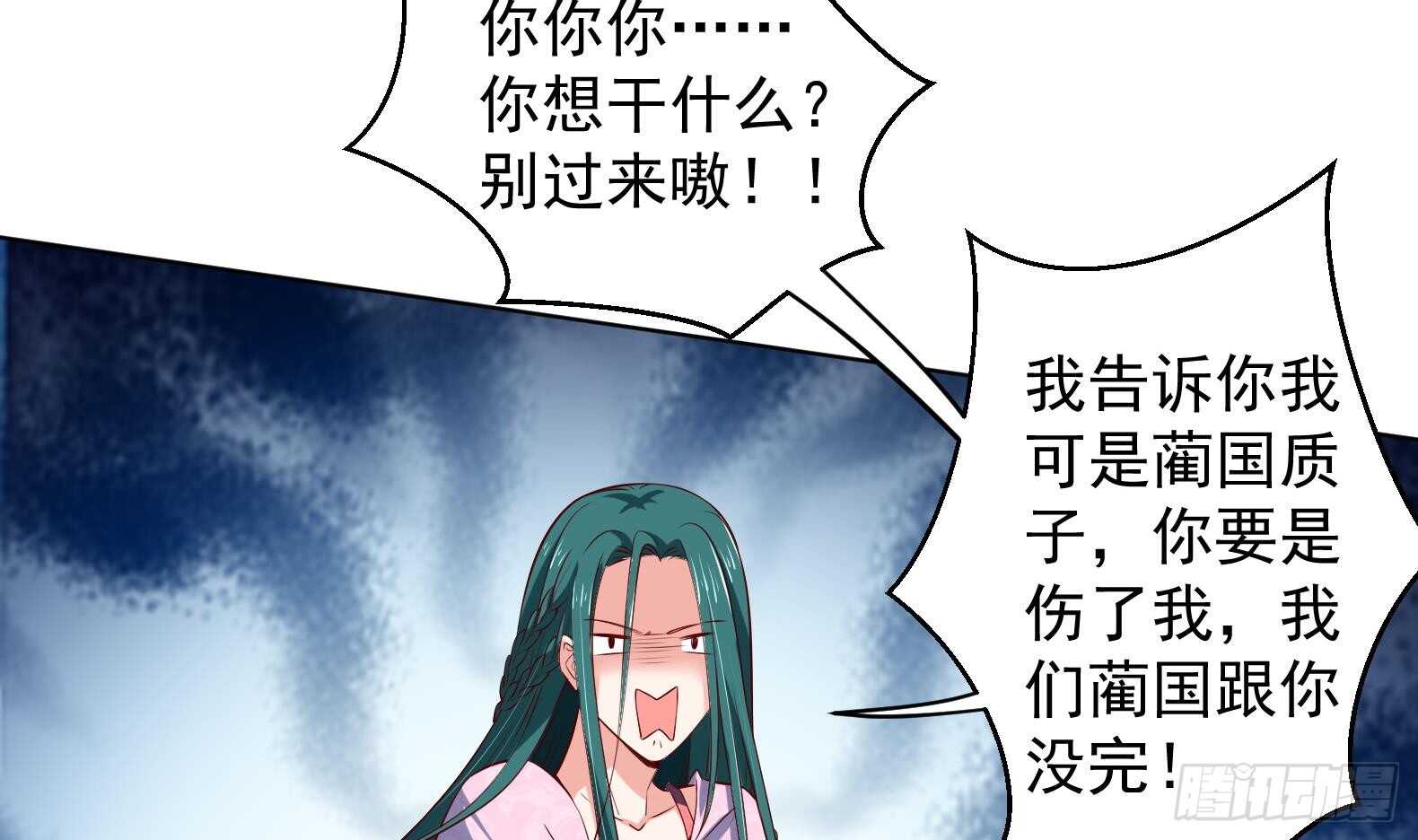 女皇后宫电视剧漫画,第30话 全员恶人 12图