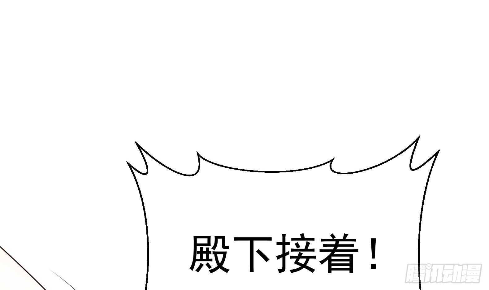 女皇后宫电视剧漫画,第31话 全员恶人 21图