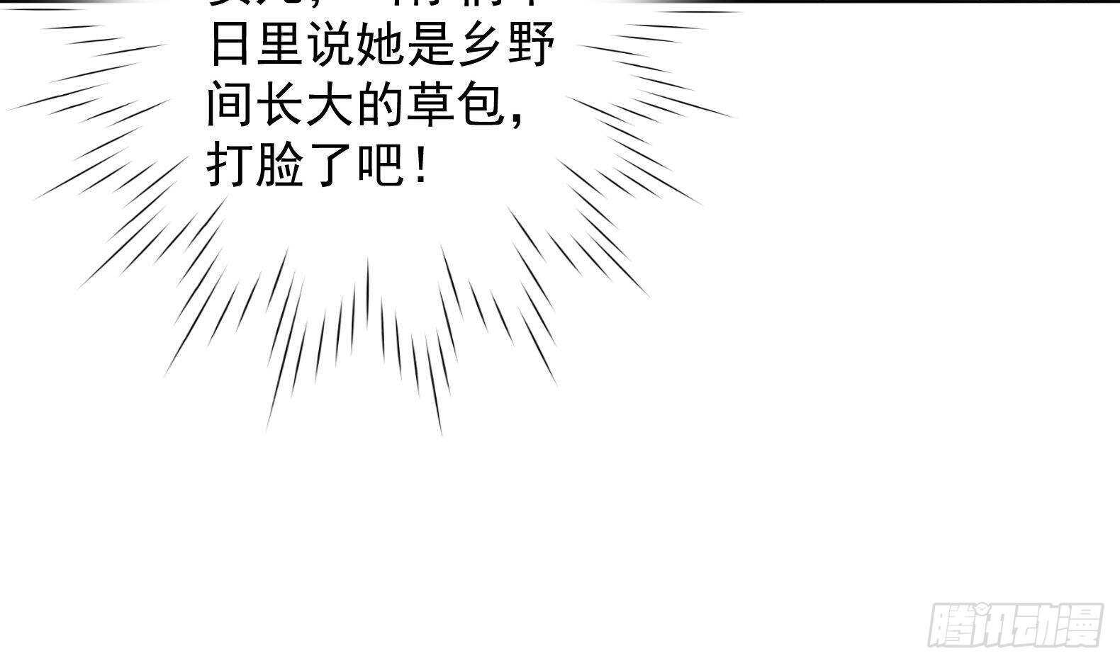 女皇后宫电视剧漫画,第31话 全员恶人 22图