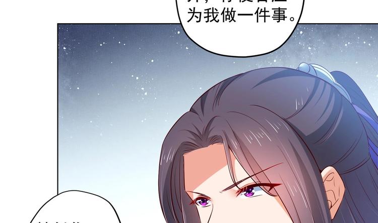 女皇后宫电视剧漫画,第28话 大型修罗场 12图