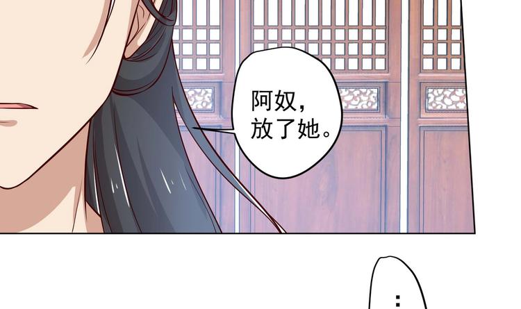 女皇后宫电视剧漫画,第16话 还我呆萌阿泽1图