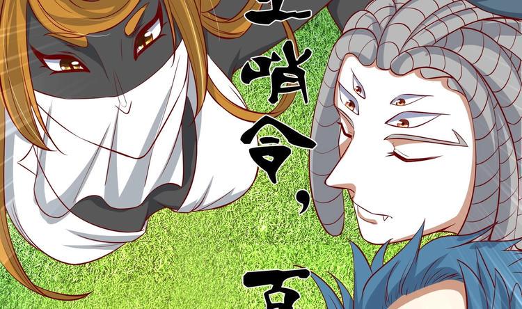 女皇后宫电视剧漫画,第20话 小狐狸命悬一线1图