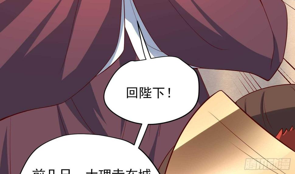 女皇后宫电视剧漫画,第33话 被褫夺封号！？2图