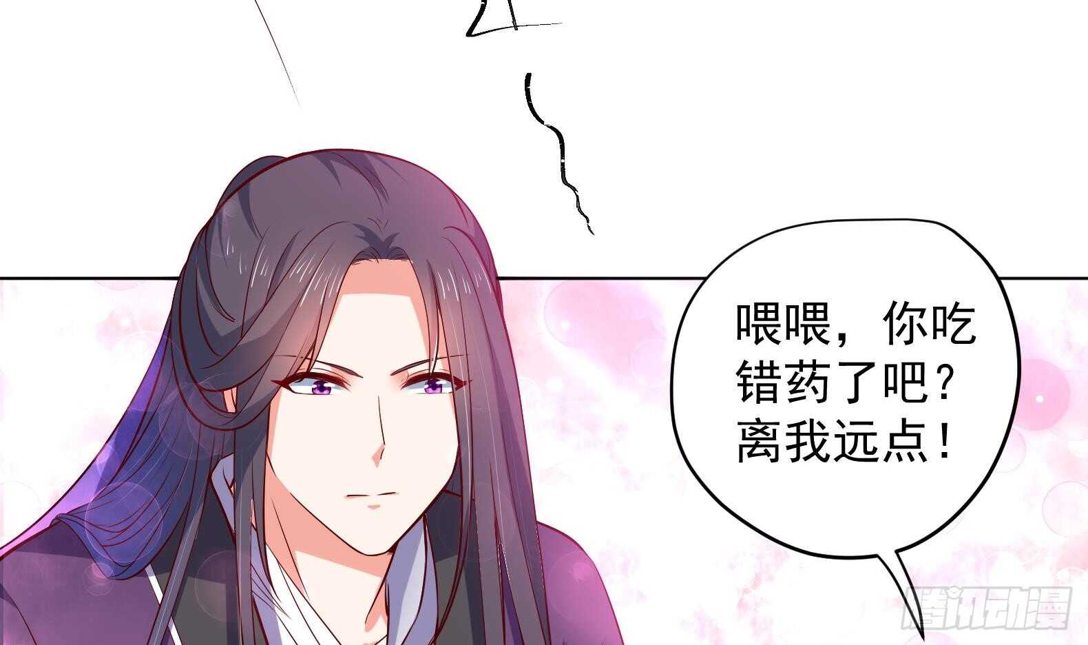 女皇后宫电视剧漫画,第30话 全员恶人 11图