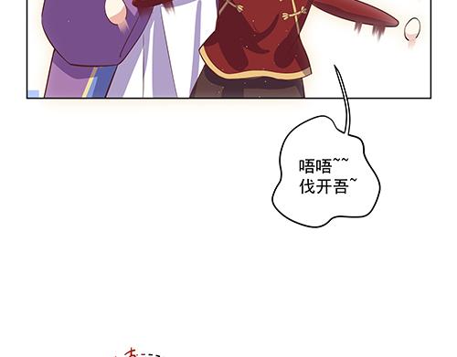 女皇后宫电视剧漫画,第6话 又是这个女人！2图